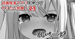 Page 19 of Do whatever you want with the recognition blocking app 20-26