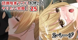 Page 9 of Do whatever you want with the recognition blocking app 20-26