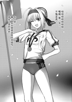 Page 2 of 《综合冠军》