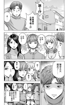 Page 6 of Shitataru Kanohaha Ch. 9