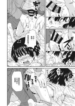 Page 12 of Maari-chan wa Okusuri ga Kirai