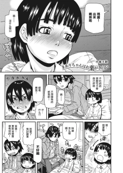 Page 1 of Maari-chan wa Okusuri ga Kirai