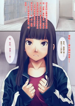 Page 13 of Bukatsu no Kyouei Joshi o Suiminyaku de Nemurasete Nikuningyou to Kashita Oshiego ni Yaritaihoudai!