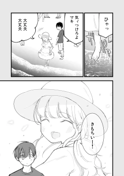 Page 4 of Boku no Kanojo wa Cafe Tenin