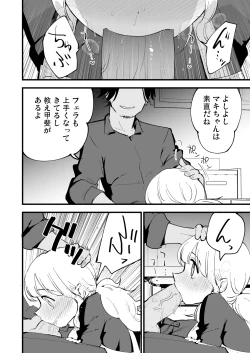 Page 53 of Boku no Kanojo wa Cafe Tenin