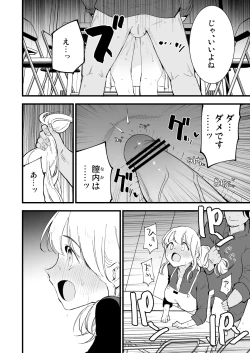 Page 63 of Boku no Kanojo wa Cafe Tenin