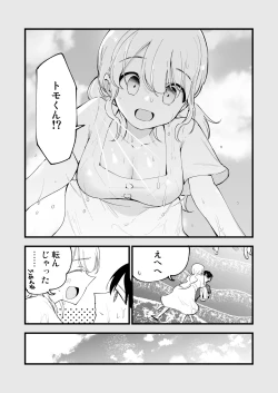 Page 6 of Boku no Kanojo wa Cafe Tenin