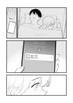 Page 78 of Boku no Kanojo wa Cafe Tenin