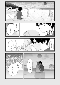 Page 7 of Boku no Kanojo wa Cafe Tenin