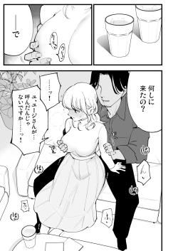 Page 80 of Boku no Kanojo wa Cafe Tenin