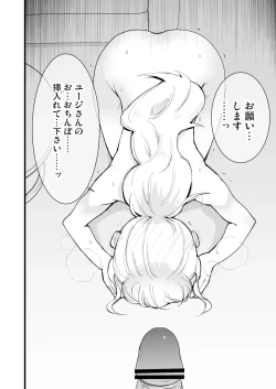 Page 83 of Boku no Kanojo wa Cafe Tenin