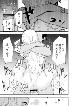 Page 88 of Boku no Kanojo wa Cafe Tenin