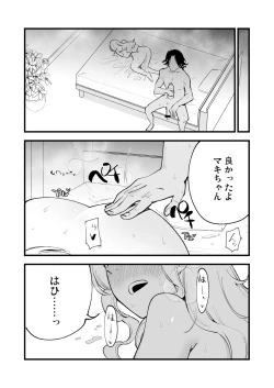 Page 97 of Boku no Kanojo wa Cafe Tenin