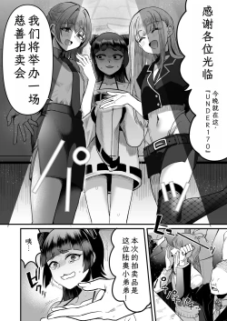 Page 14 of Iroha-kun wa Jinken ga Nai! 2 Charity Anaru Auction Hen~