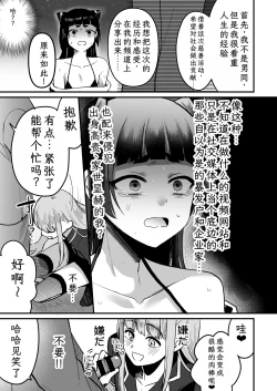 Page 25 of Iroha-kun wa Jinken ga Nai! 2 Charity Anaru Auction Hen~