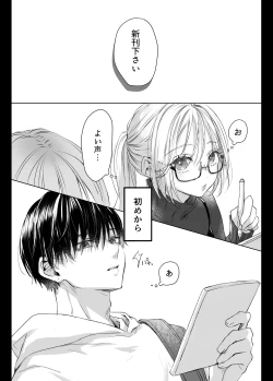 Page 2 of Shinkan ga xxx Nano wa Uriko no Sei desu