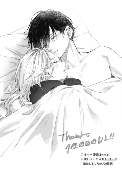 Page 84 of Shinkan ga xxx Nano wa Uriko no Sei desu