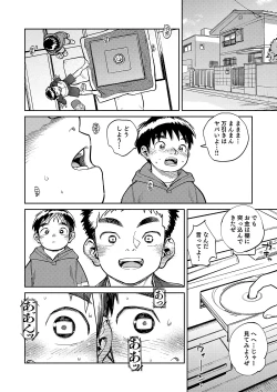 Page 12 of Gekkan Shounen Zoom 2024-11