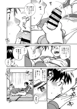 Page 14 of Gekkan Shounen Zoom 2024-11