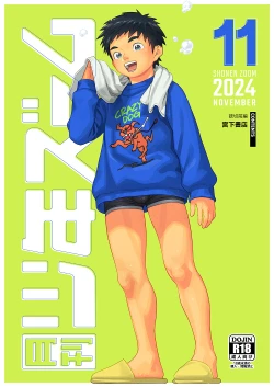 Page 1 of Gekkan Shounen Zoom 2024-11