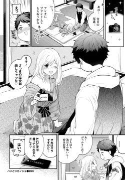 Page 124 of COMIC BAVEL 2025-03