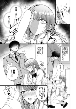 Page 149 of COMIC BAVEL 2025-03