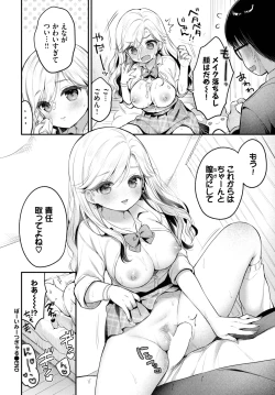 Page 232 of COMIC BAVEL 2025-03