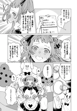 Page 307 of COMIC BAVEL 2025-03