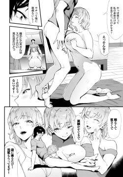 Page 330 of COMIC BAVEL 2025-03