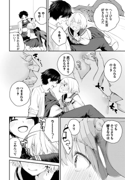 Page 390 of COMIC BAVEL 2025-03