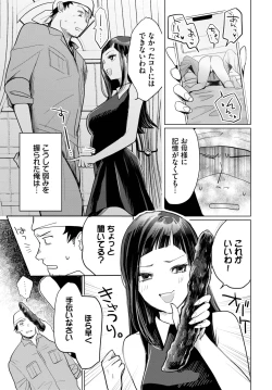 Page 407 of COMIC BAVEL 2025-03