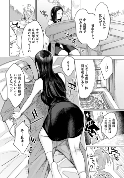 Page 410 of COMIC BAVEL 2025-03