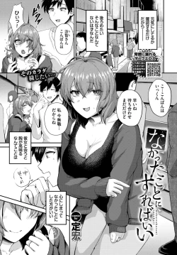 Page 425 of COMIC BAVEL 2025-03