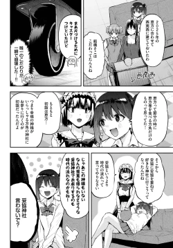 Page 568 of COMIC BAVEL 2025-03