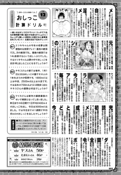 Page 583 of COMIC BAVEL 2025-03