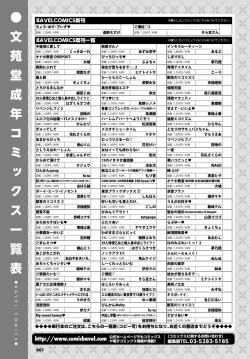 Page 611 of COMIC BAVEL 2025-03