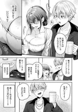 Page 73 of COMIC BAVEL 2025-03