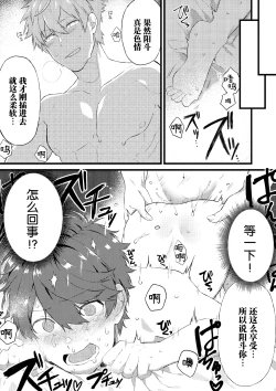 Page 10 of Oshi no Saidan Tsukuttara Oshi ga Shoukan saretandaga!? | 推的祭壇做好之后竟然被召唤到我家里来了!?