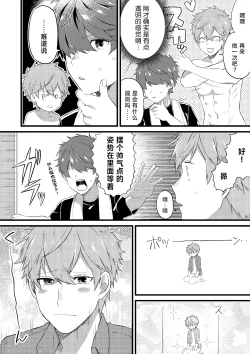 Page 17 of Oshi no Saidan Tsukuttara Oshi ga Shoukan saretandaga!? | 推的祭壇做好之后竟然被召唤到我家里来了!?