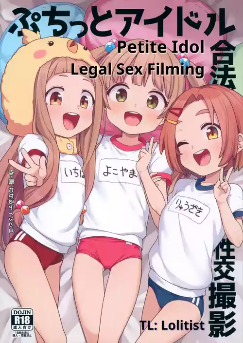 Download Puchitto Idol Gouhou Seikou Satsuei | Petite Idol Legal Sex Filming