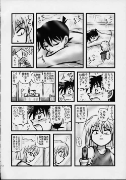 Page 11 of Daihaibara