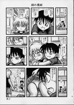 Page 22 of Daihaibara