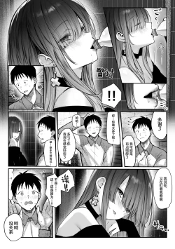 Page 12 of 教えてアゲル♥〜巨乳美人お姉さんと浪人生の僕の○○なお話・前編〜