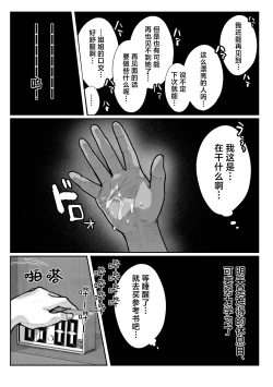 Page 24 of 教えてアゲル♥〜巨乳美人お姉さんと浪人生の僕の○○なお話・前編〜