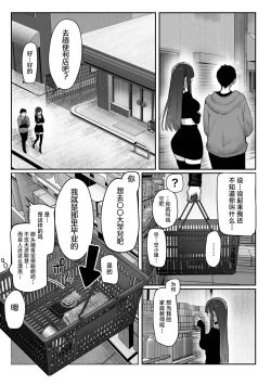 Page 32 of 教えてアゲル♥〜巨乳美人お姉さんと浪人生の僕の○○なお話・前編〜