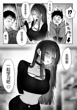 Page 33 of 教えてアゲル♥〜巨乳美人お姉さんと浪人生の僕の○○なお話・前編〜