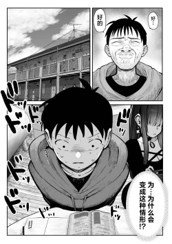 Page 34 of 教えてアゲル♥〜巨乳美人お姉さんと浪人生の僕の○○なお話・前編〜