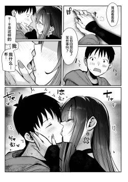 Page 37 of 教えてアゲル♥〜巨乳美人お姉さんと浪人生の僕の○○なお話・前編〜
