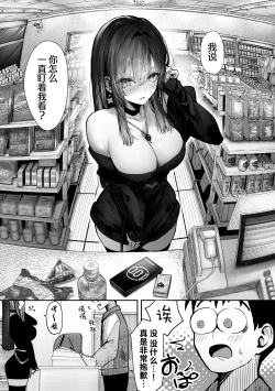 Page 7 of 教えてアゲル♥〜巨乳美人お姉さんと浪人生の僕の○○なお話・前編〜