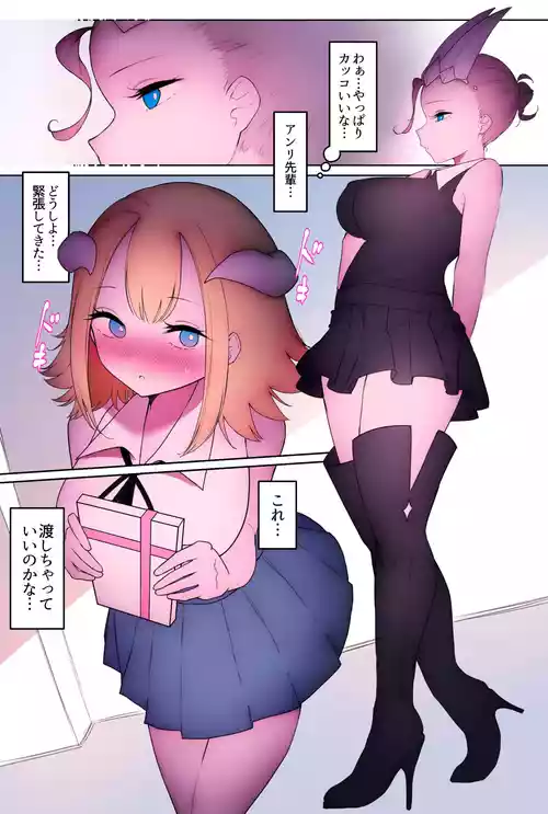 Download ふたなり足フェチの天使と悪魔がエッチする話3